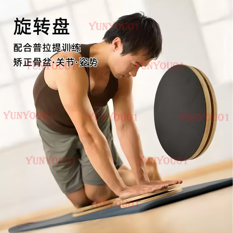 Solid Wood Pilates Rotating Di - Yoga Fitness Wheel review and price