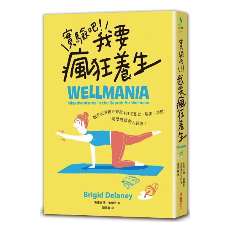 Lets Experiment Im Going Crazy - Yoga Health & Fitness Center review and price